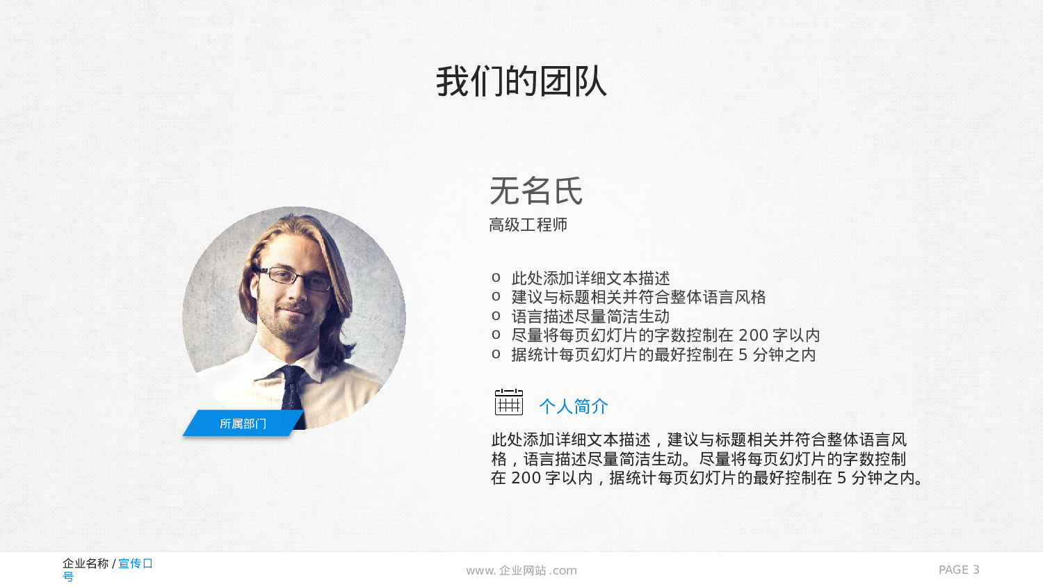 静态精选PPT (36).pptx 第3页