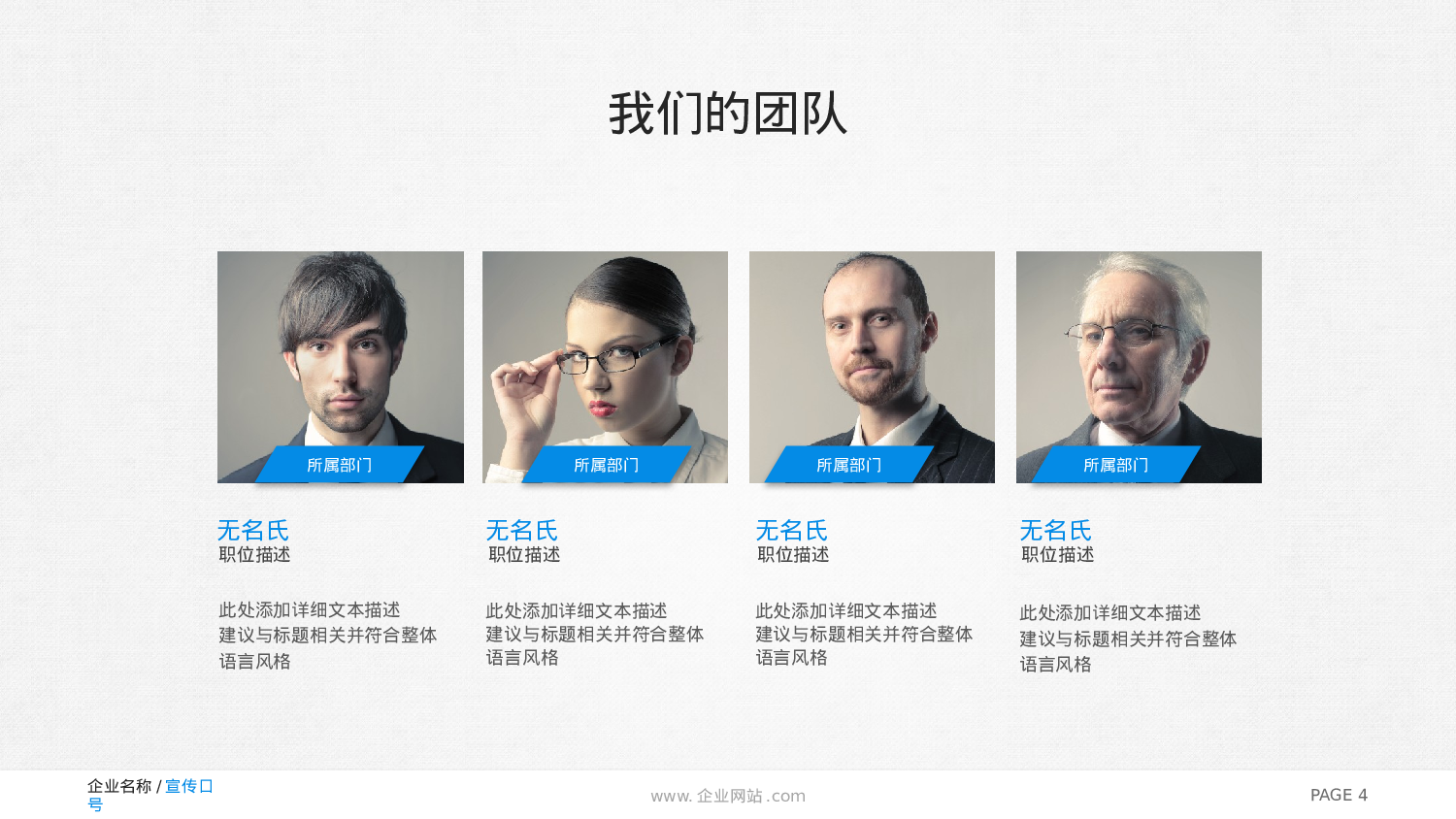 静态精选PPT (36).pptx 第4页