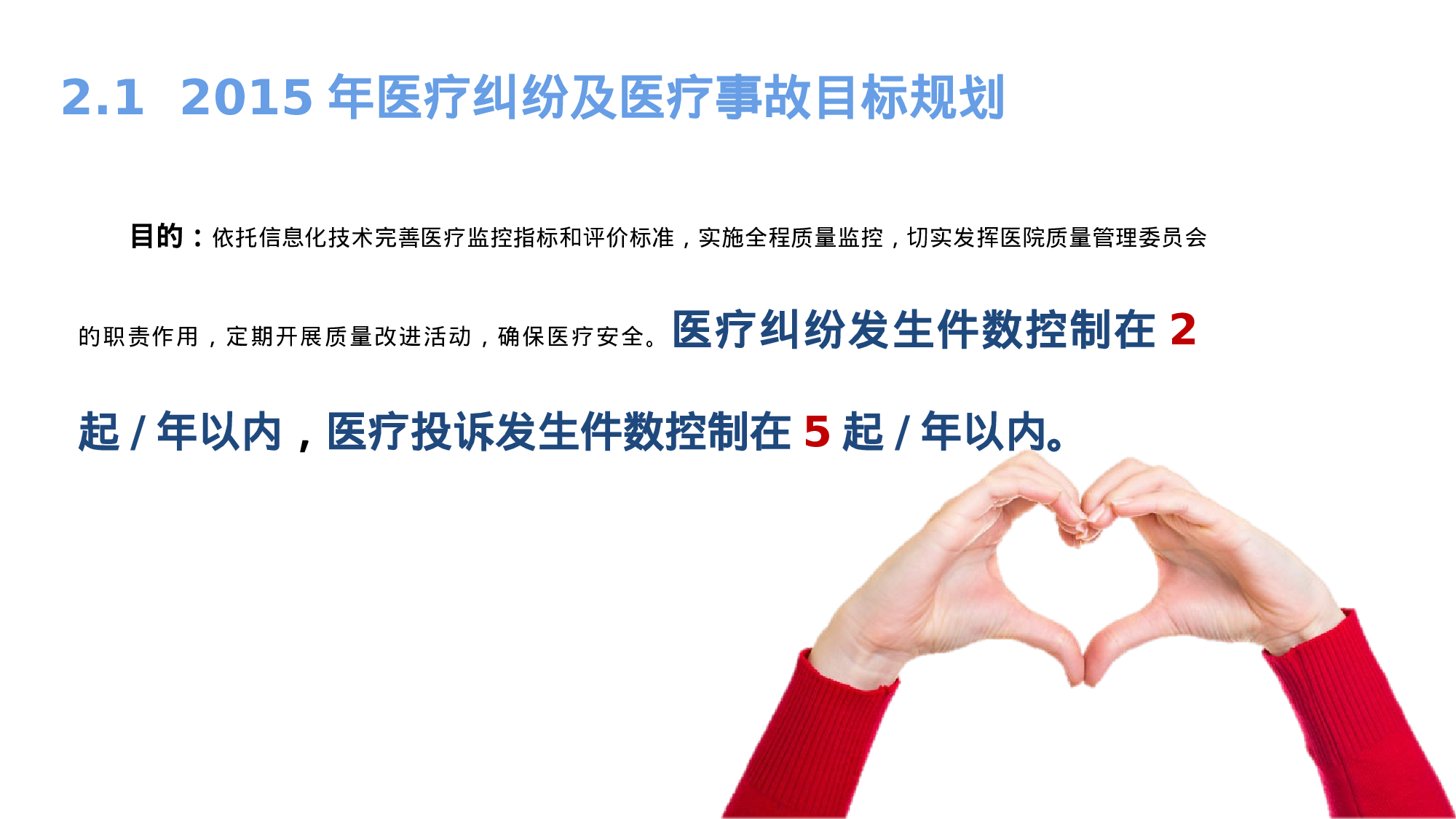 静态精选PPT (37).pptx 第6页