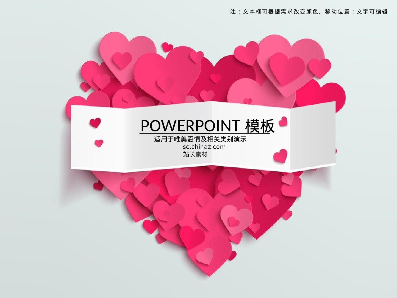 唯美清新ppt4193322.pptx 第1页