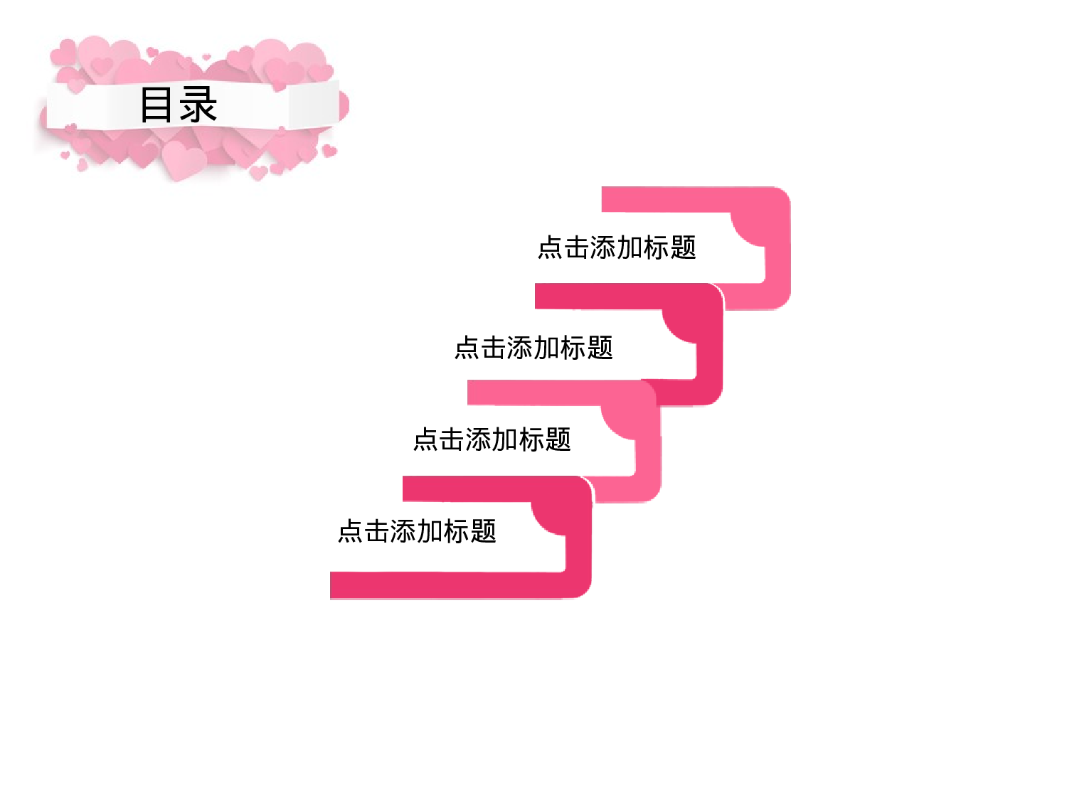 唯美清新ppt4193322.pptx 第2页