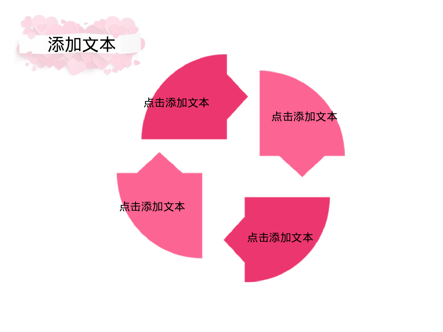 唯美清新ppt4193322.pptx 第3页