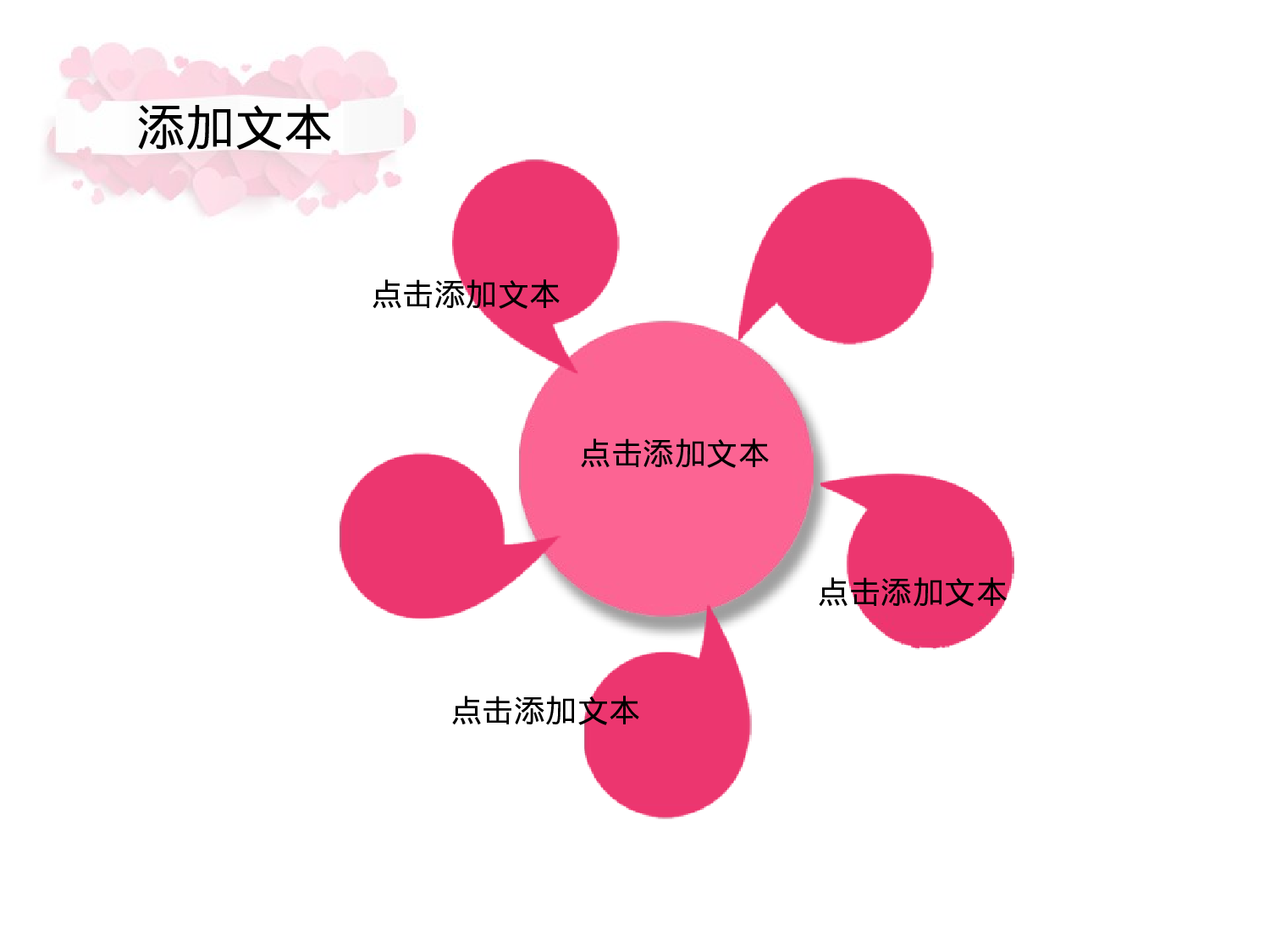 唯美清新ppt4193322.pptx 第4页