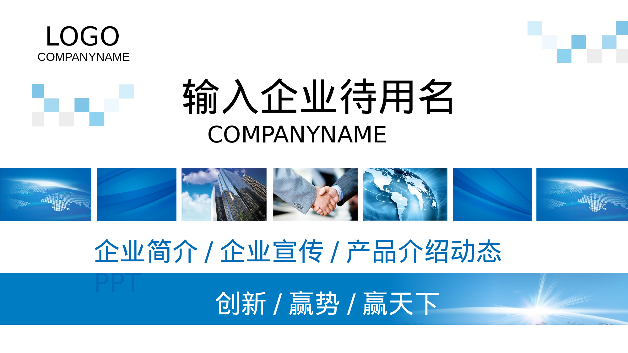 工作总结模板05026.pptx 第1页