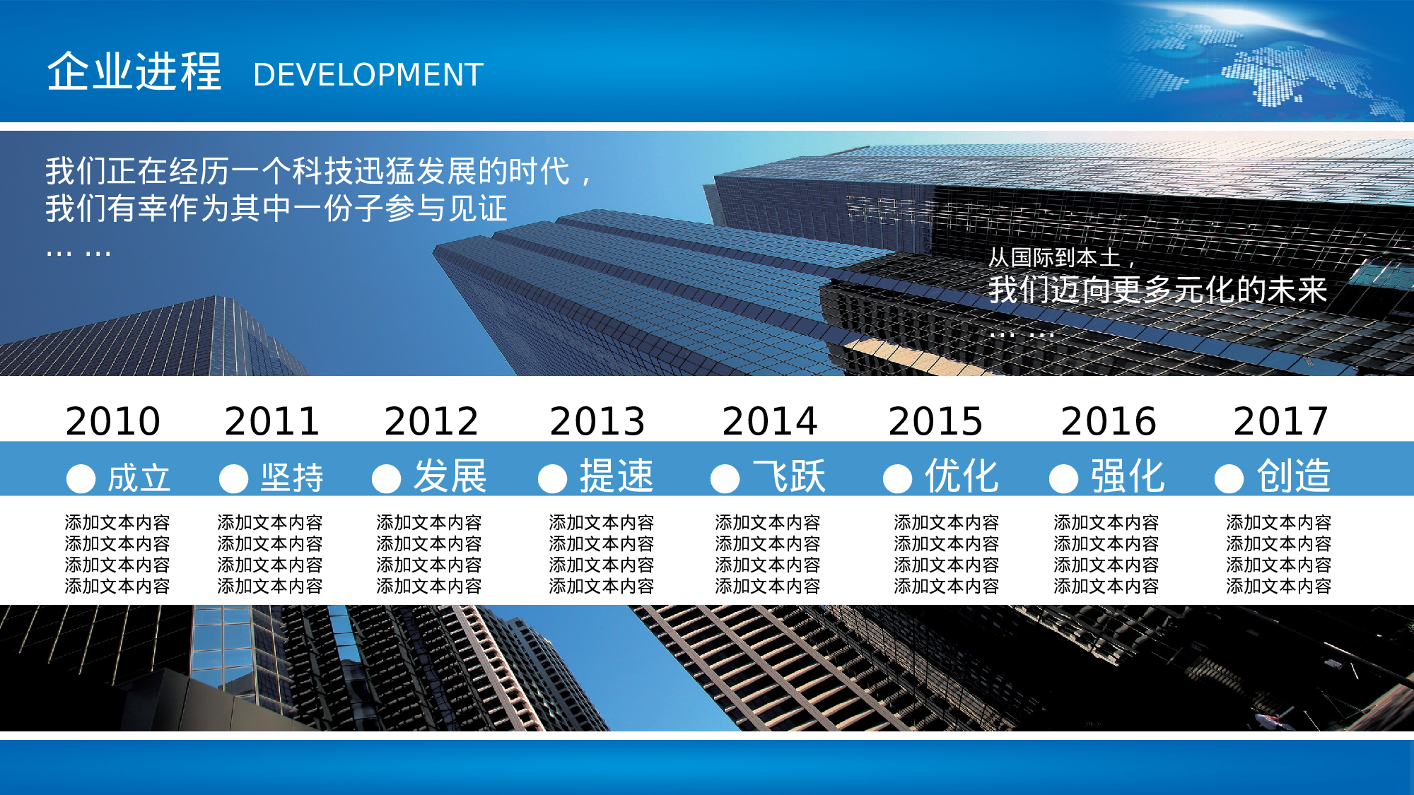 工作总结模板05026.pptx 第4页