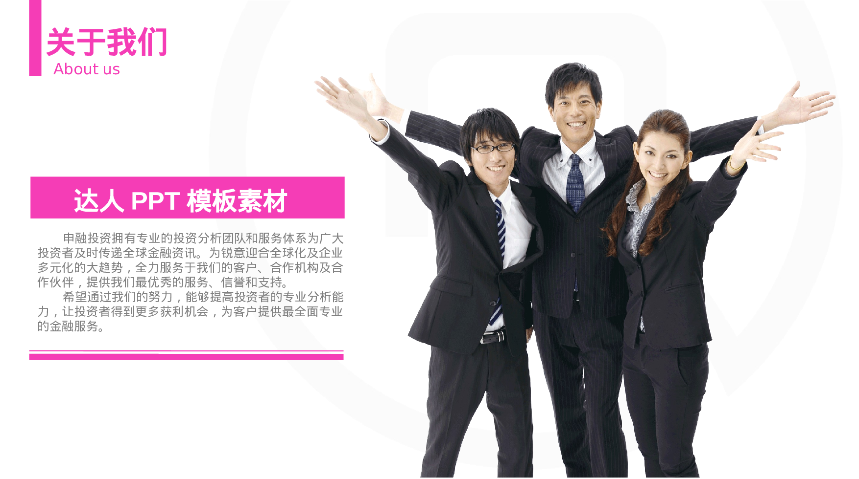 工作总结静态1.ppt 第4页