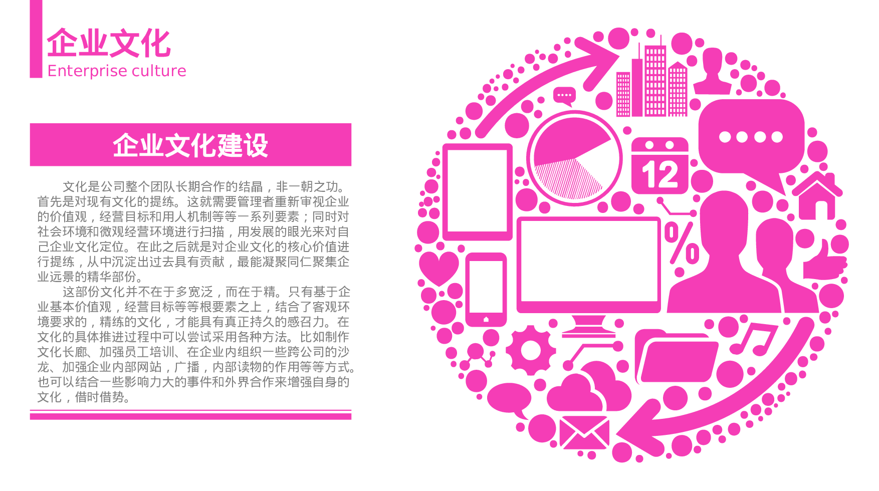 工作总结静态1.ppt 第6页