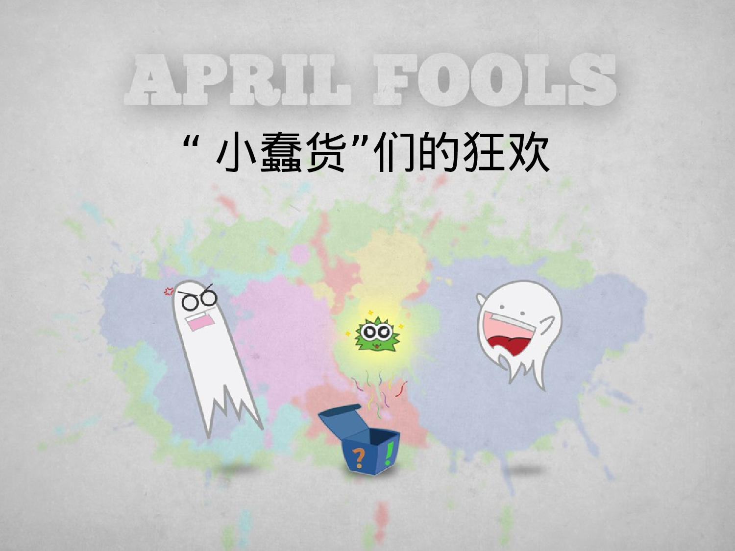 卡通课件 (96).ppt 第1页