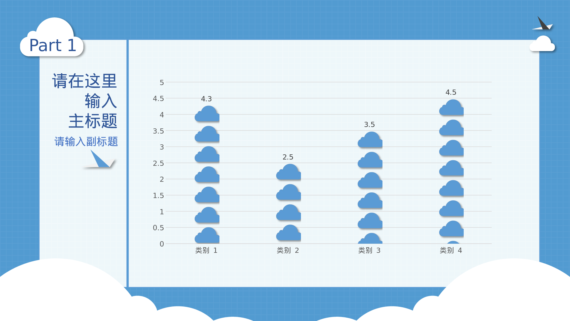 卡通课件 (99).pptx 第3页
