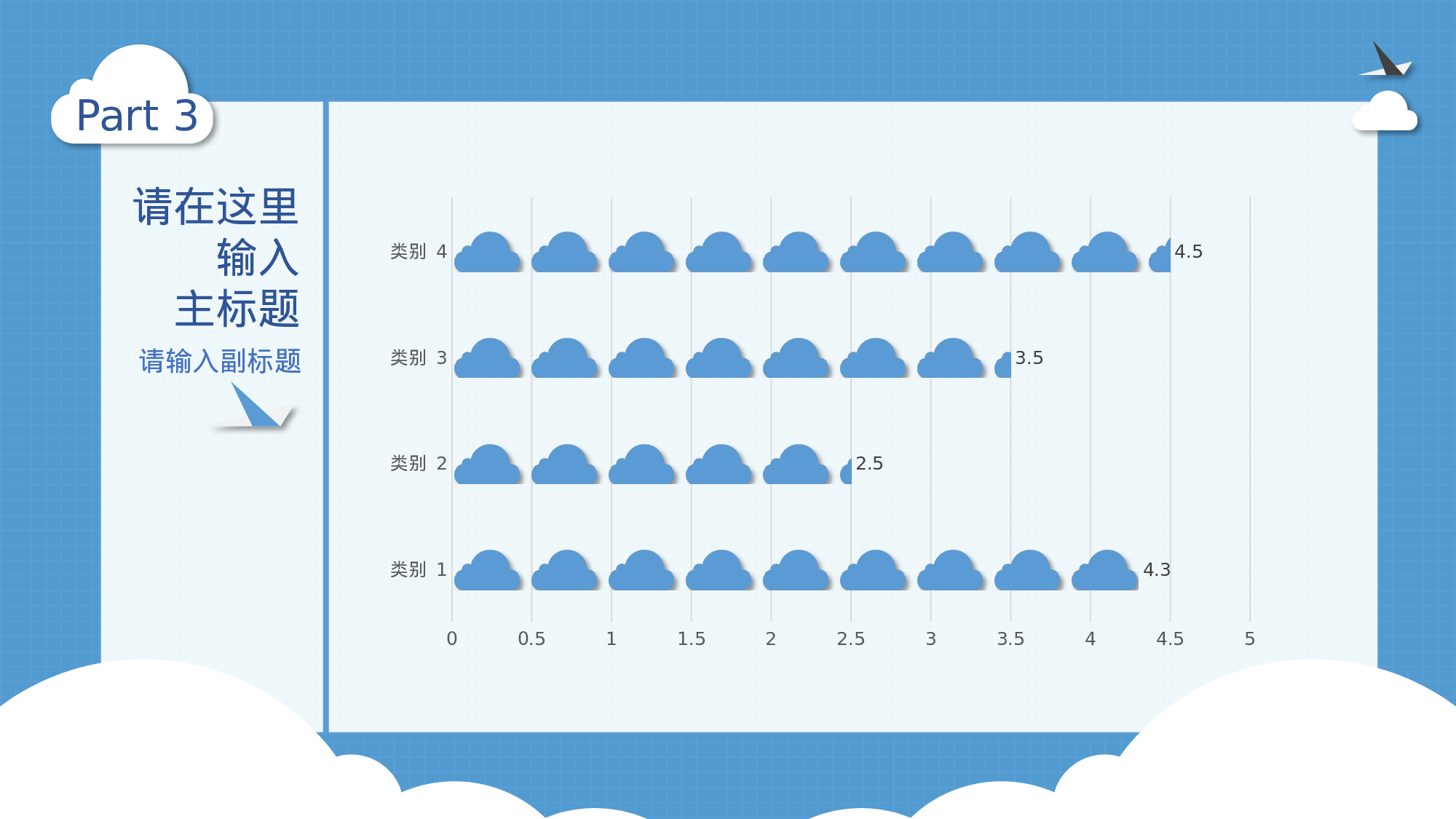 卡通课件 (99).pptx 第5页