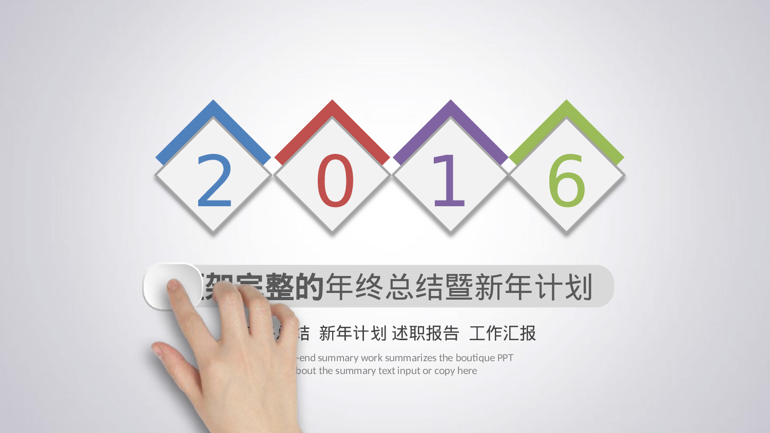 工作总结静态11.pptx 第1页