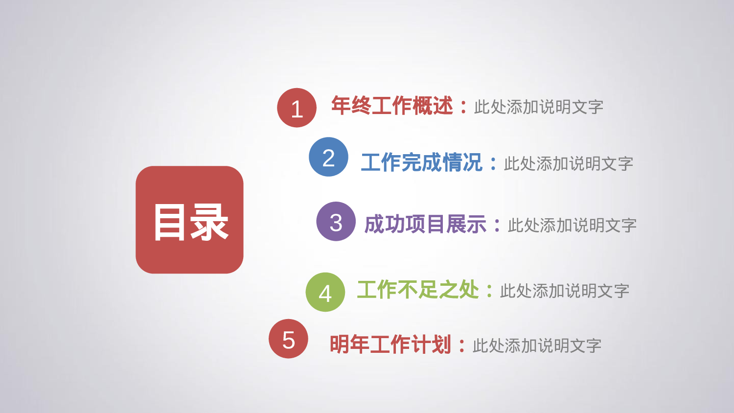 工作总结静态11.pptx 第2页