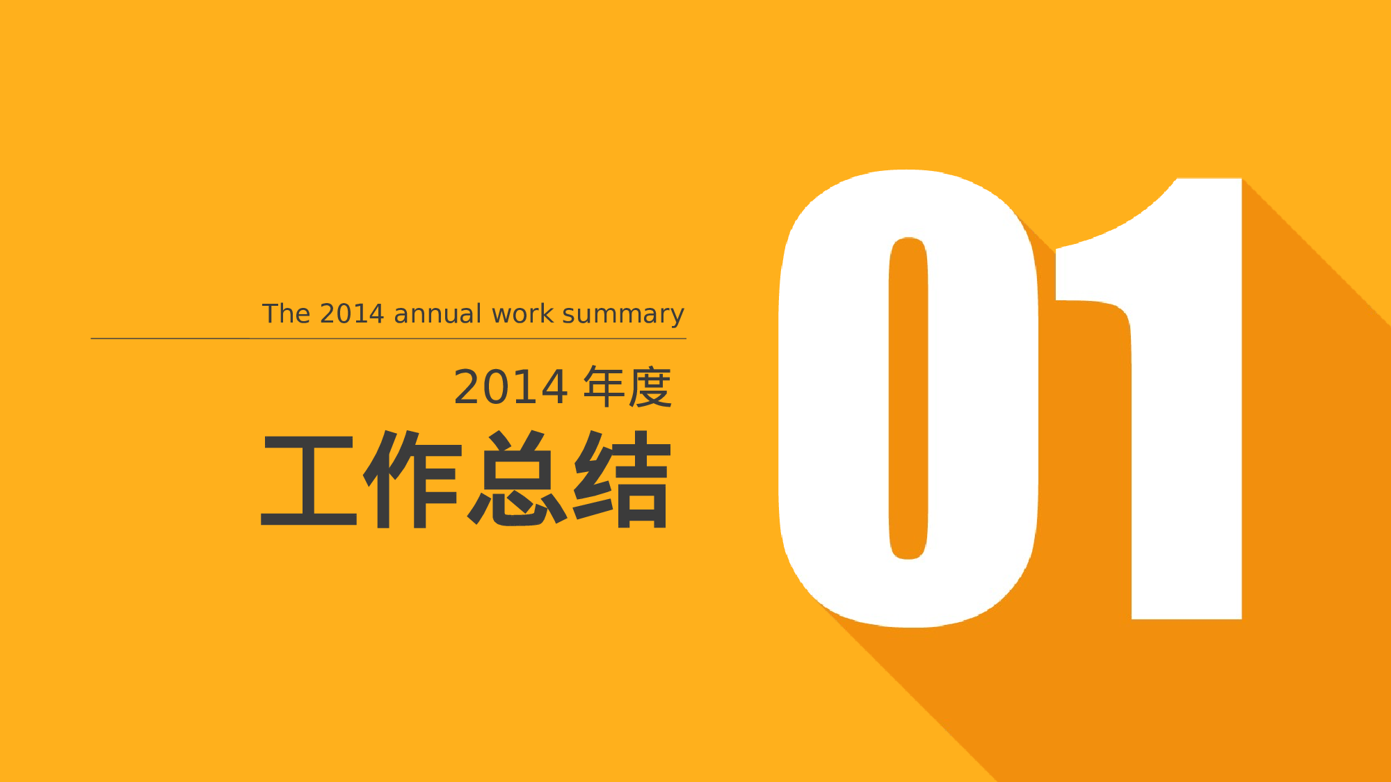 工作总结静态18.pptx 第3页