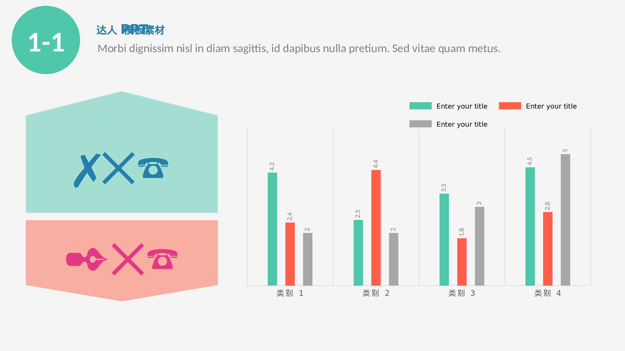 工作总结静态19.pptx 第4页