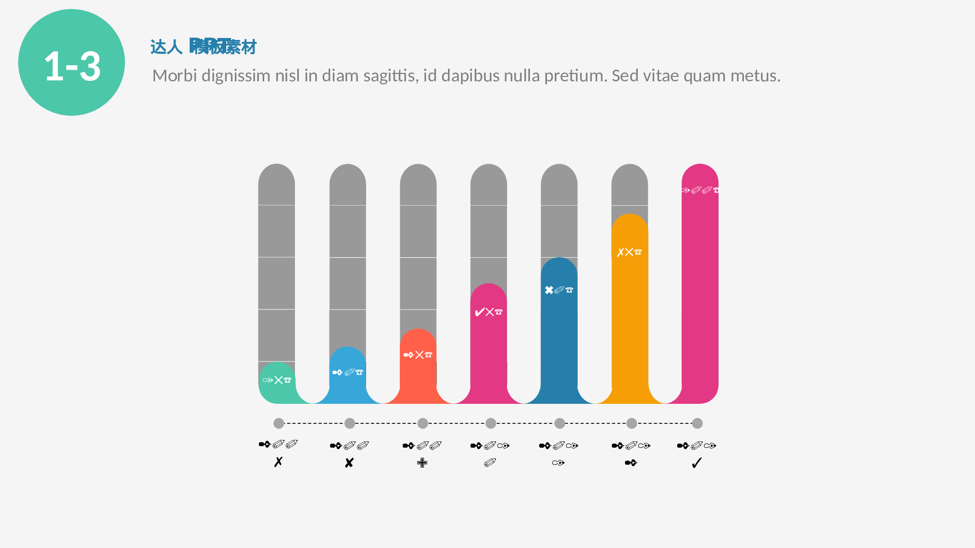 工作总结静态19.pptx 第6页