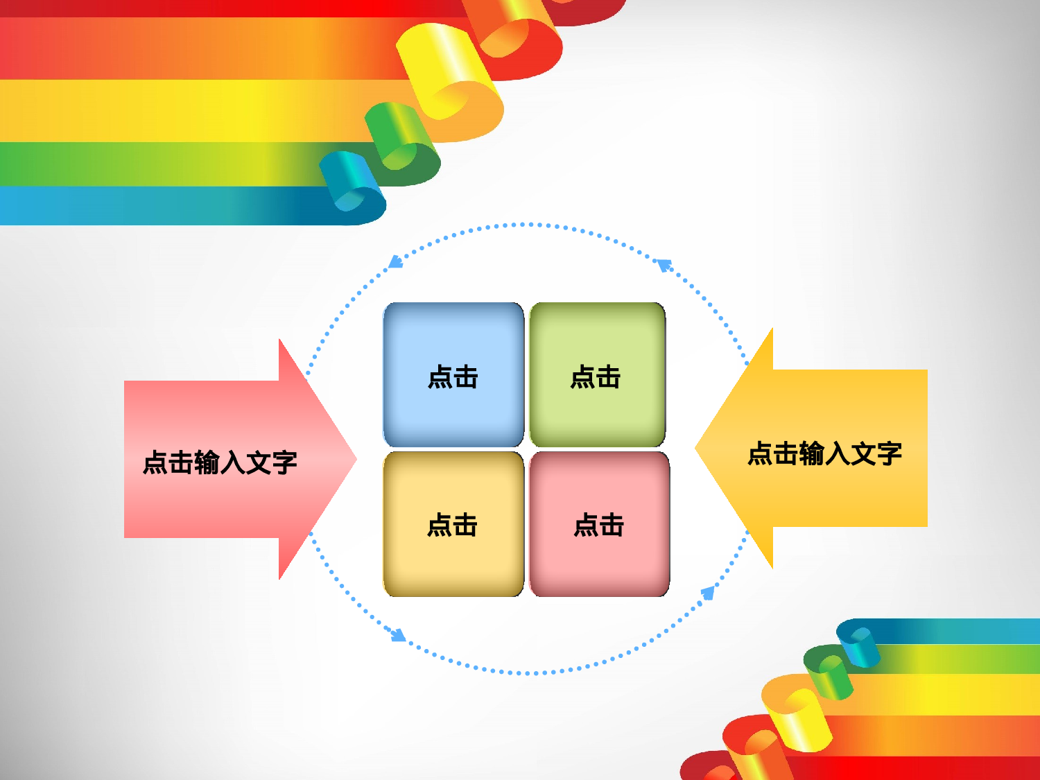 工作总结静态2.pptx 第5页