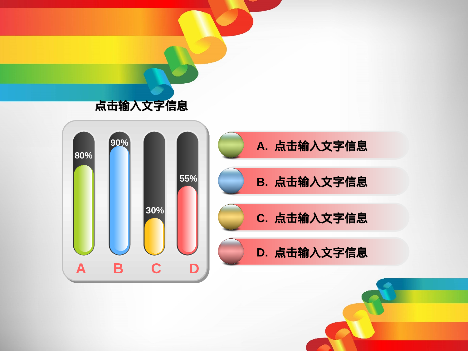 工作总结静态2.pptx 第6页