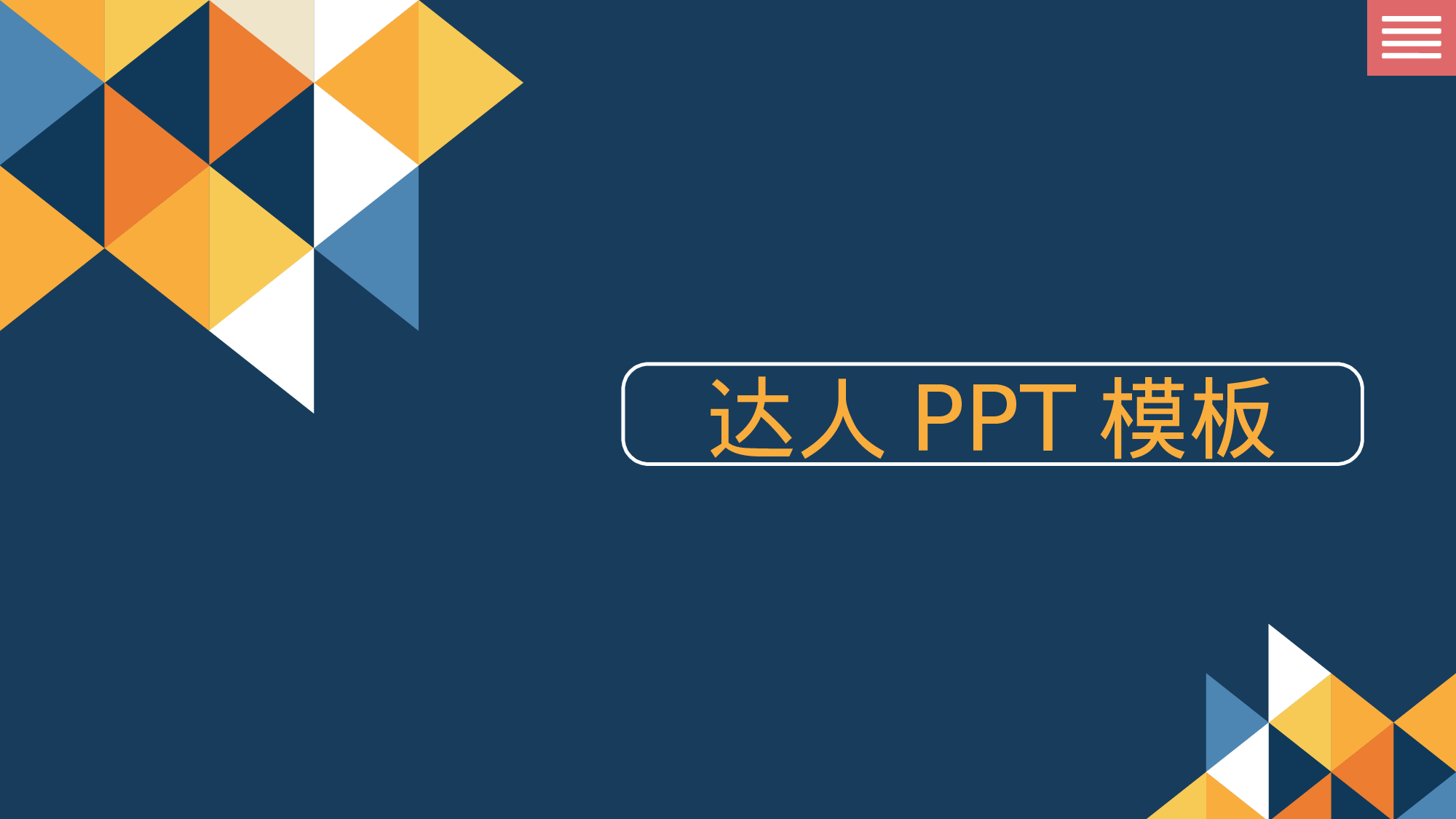 工作总结静态21.pptx 第1页