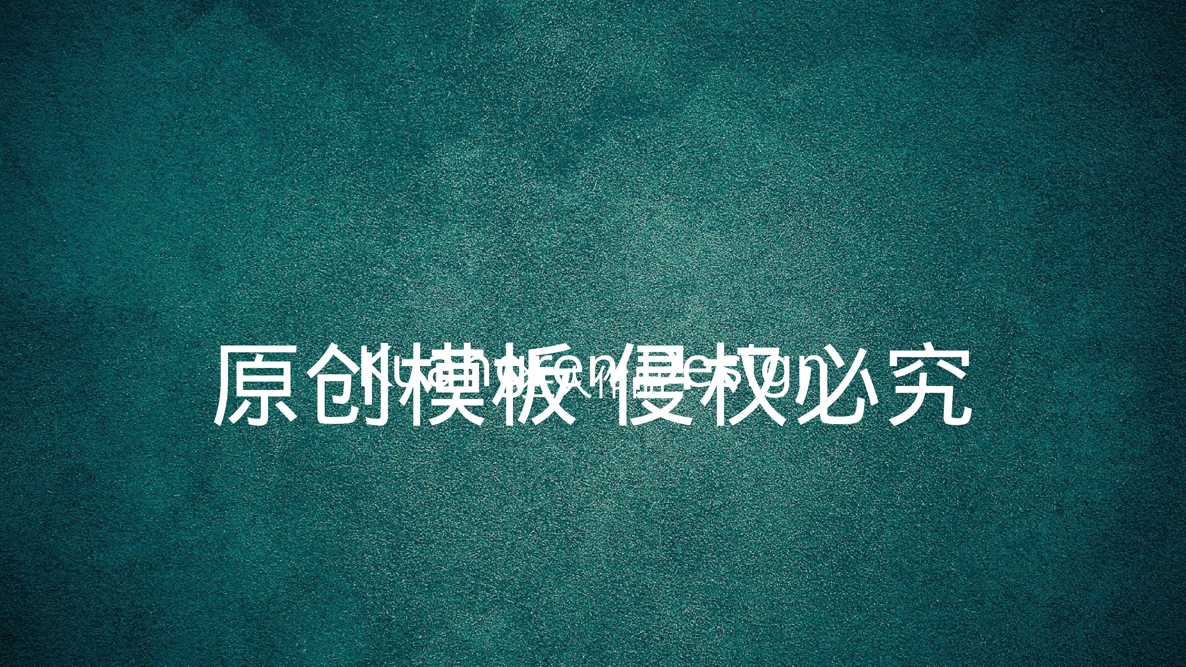 67.手绘风格.pptx 第2页