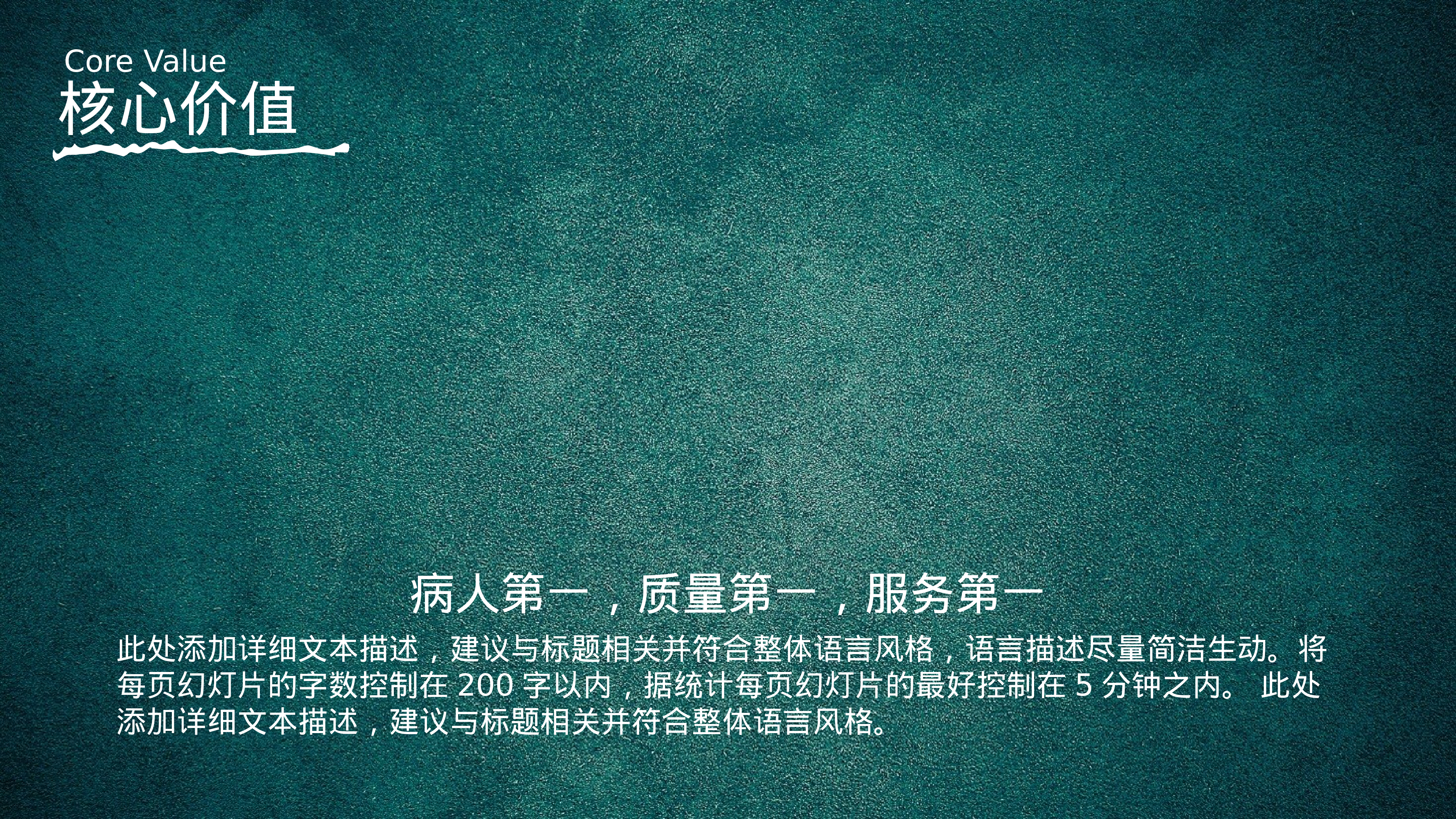 67.手绘风格.pptx 第6页