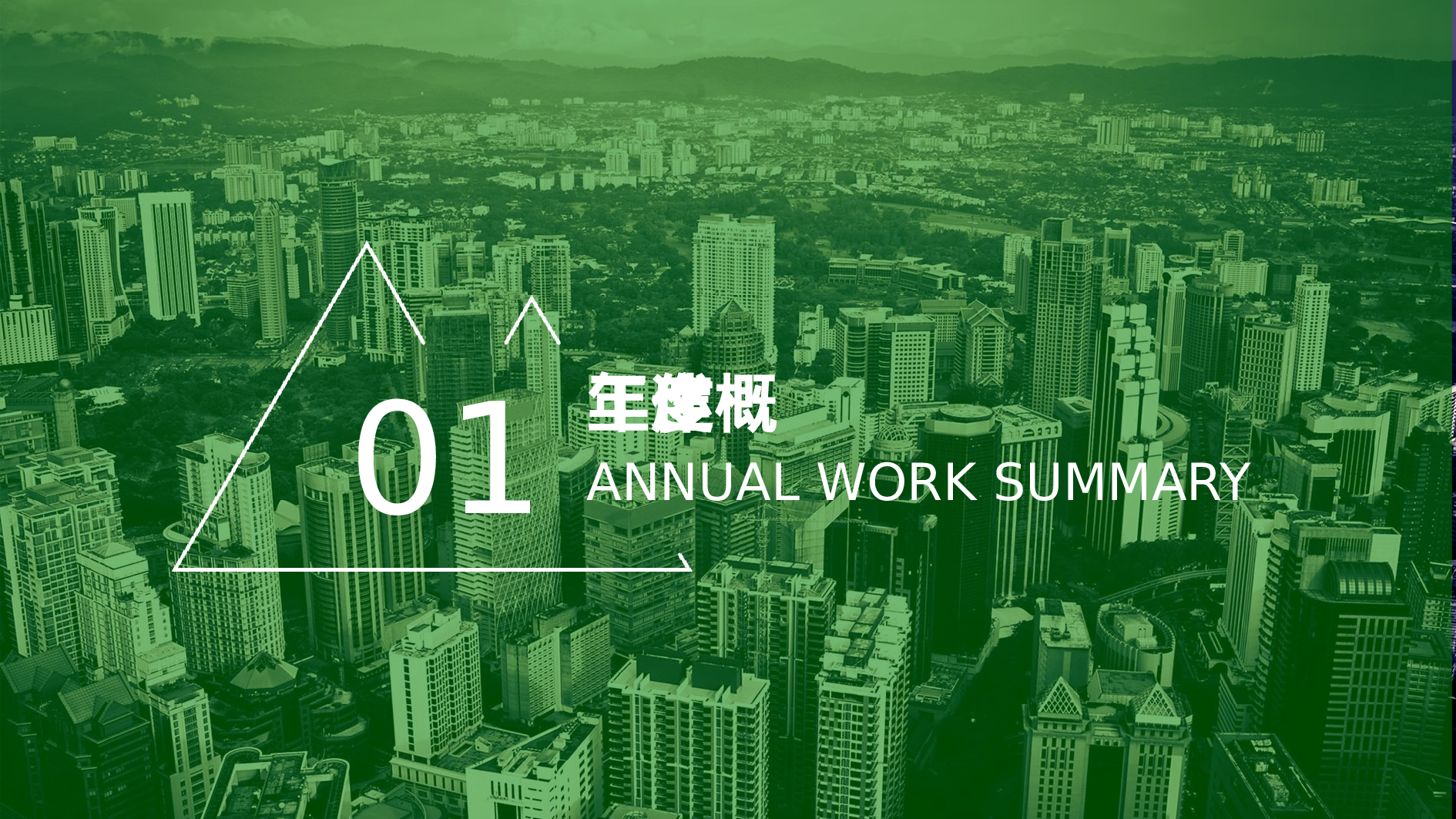 工作总结静态22.pptx 第5页