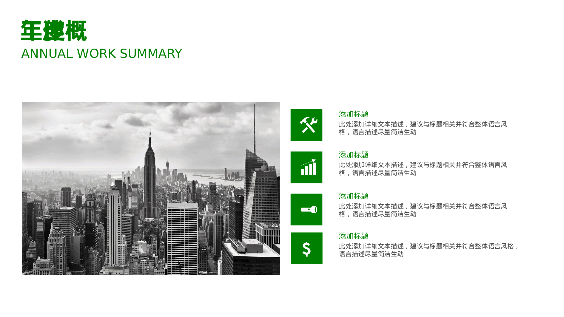 工作总结静态22.pptx 第6页