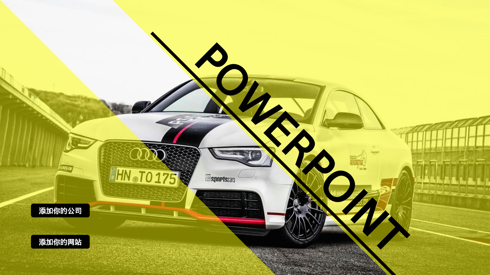 静态精选PPT (11).ppt 第1页