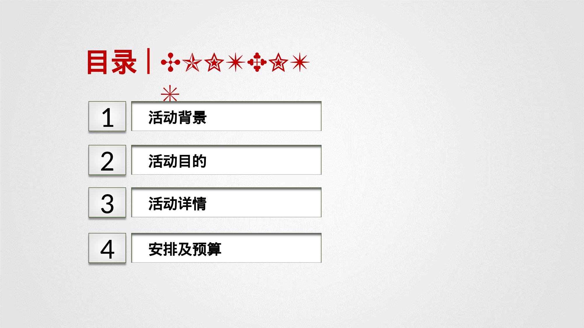 静态精选PPT (4).ppt 第2页