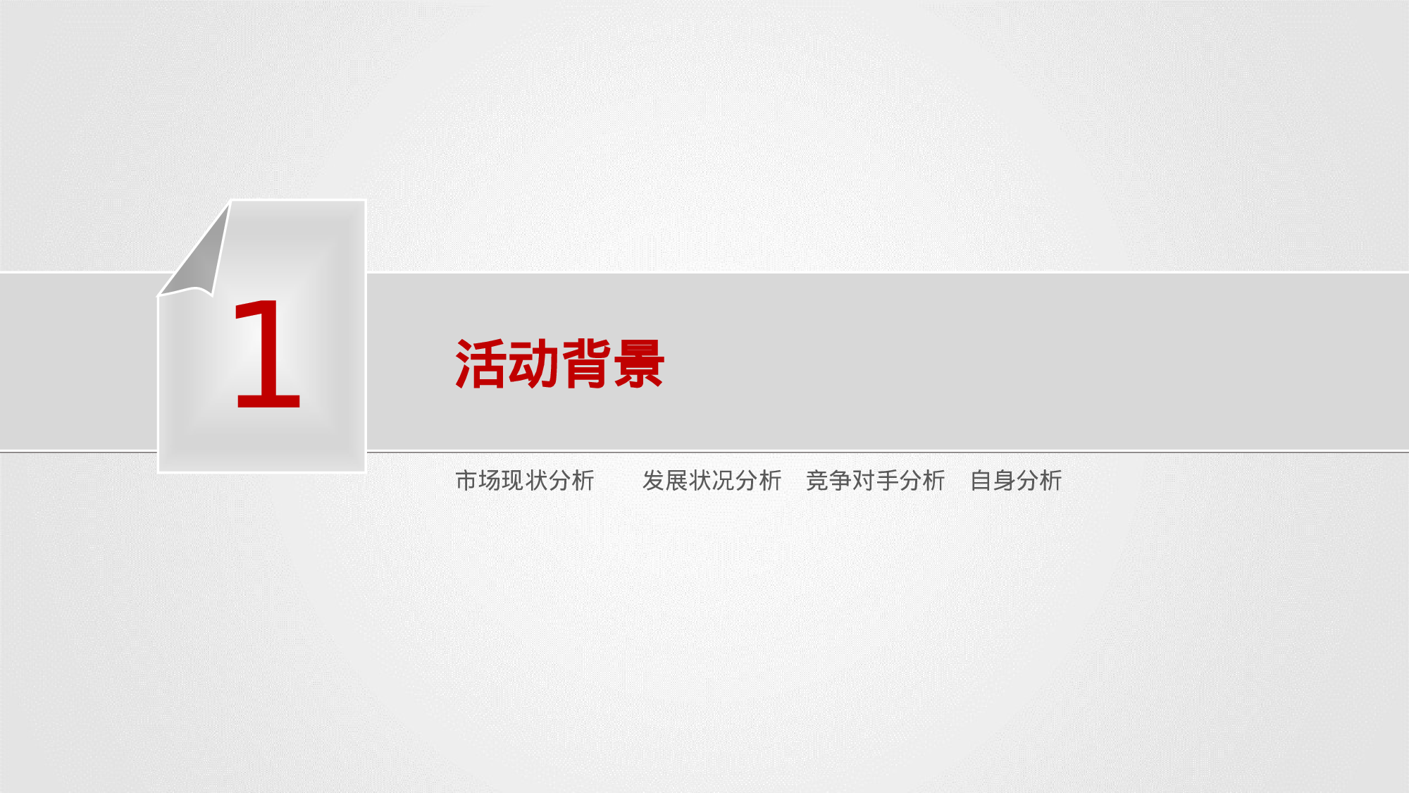 静态精选PPT (4).ppt 第3页