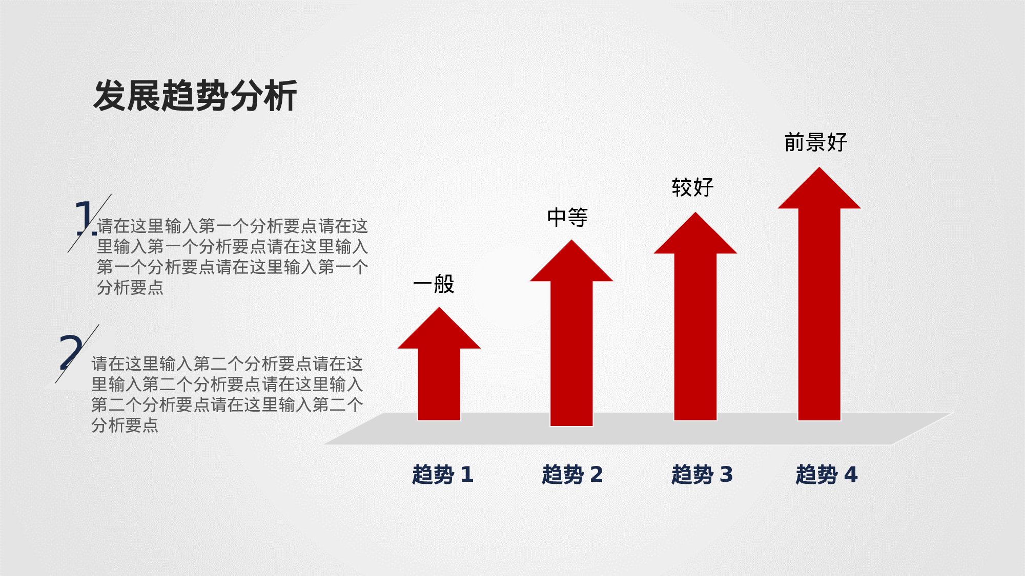 静态精选PPT (4).ppt 第5页