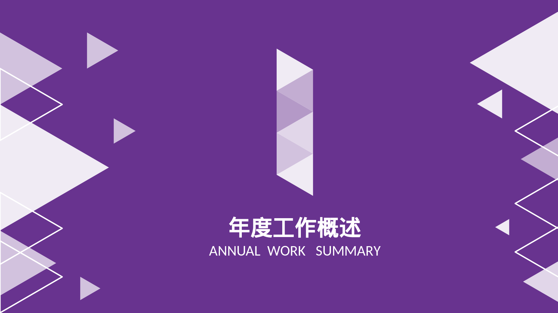 工作总结静态24.pptx 第3页