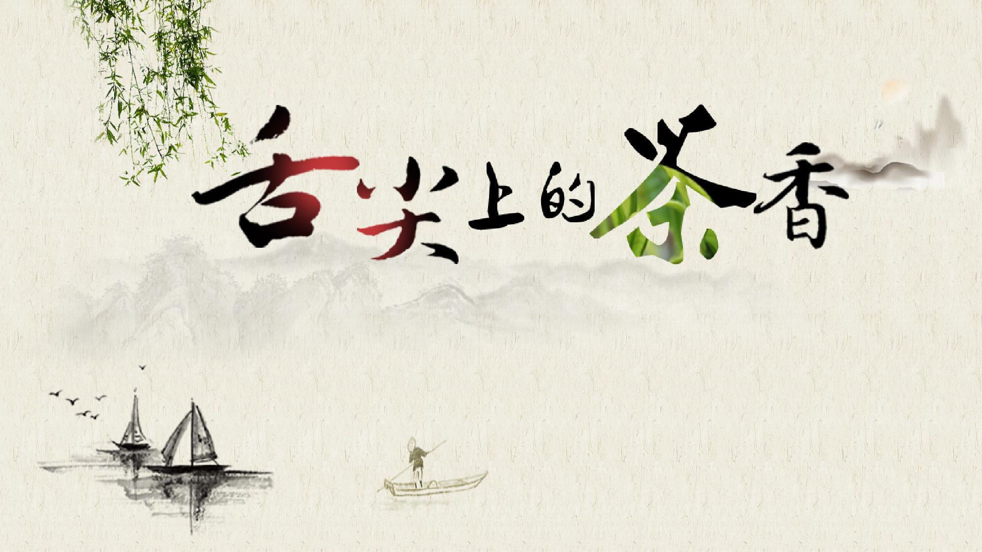 静态精选PPT (40).pptx 第1页