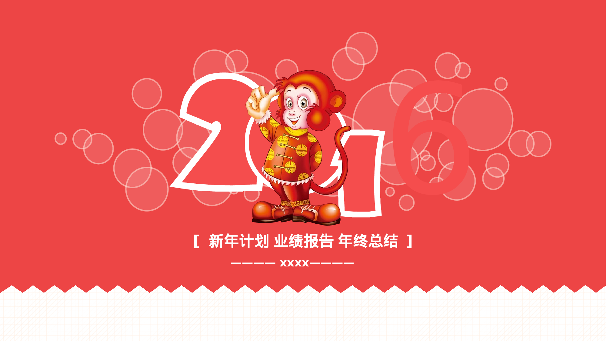 工作总结静态27.pptx 第1页