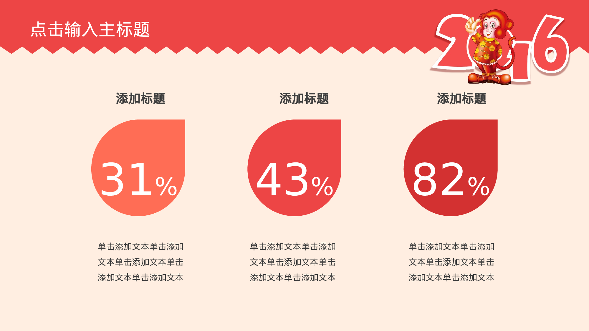 工作总结静态27.pptx 第4页