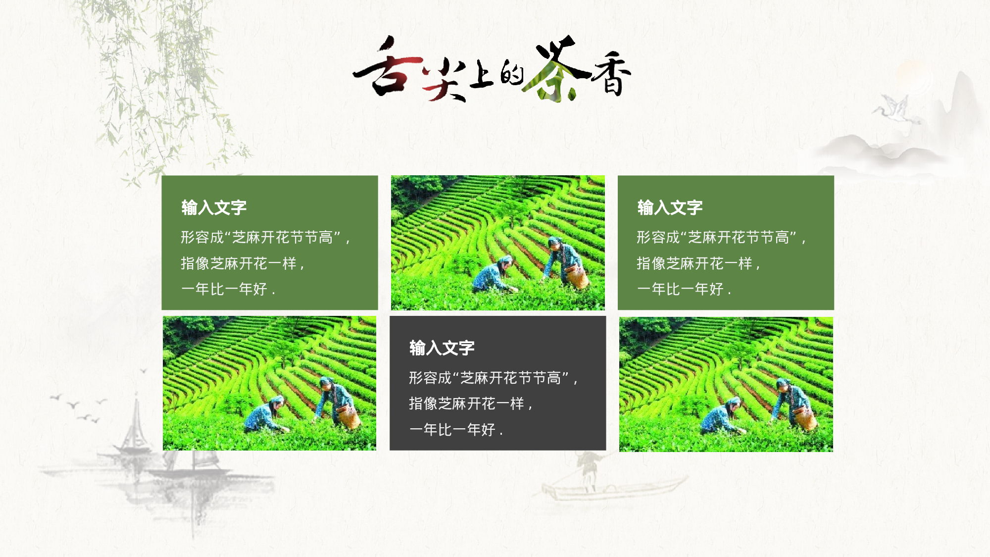 静态精选PPT (40).pptx 第6页