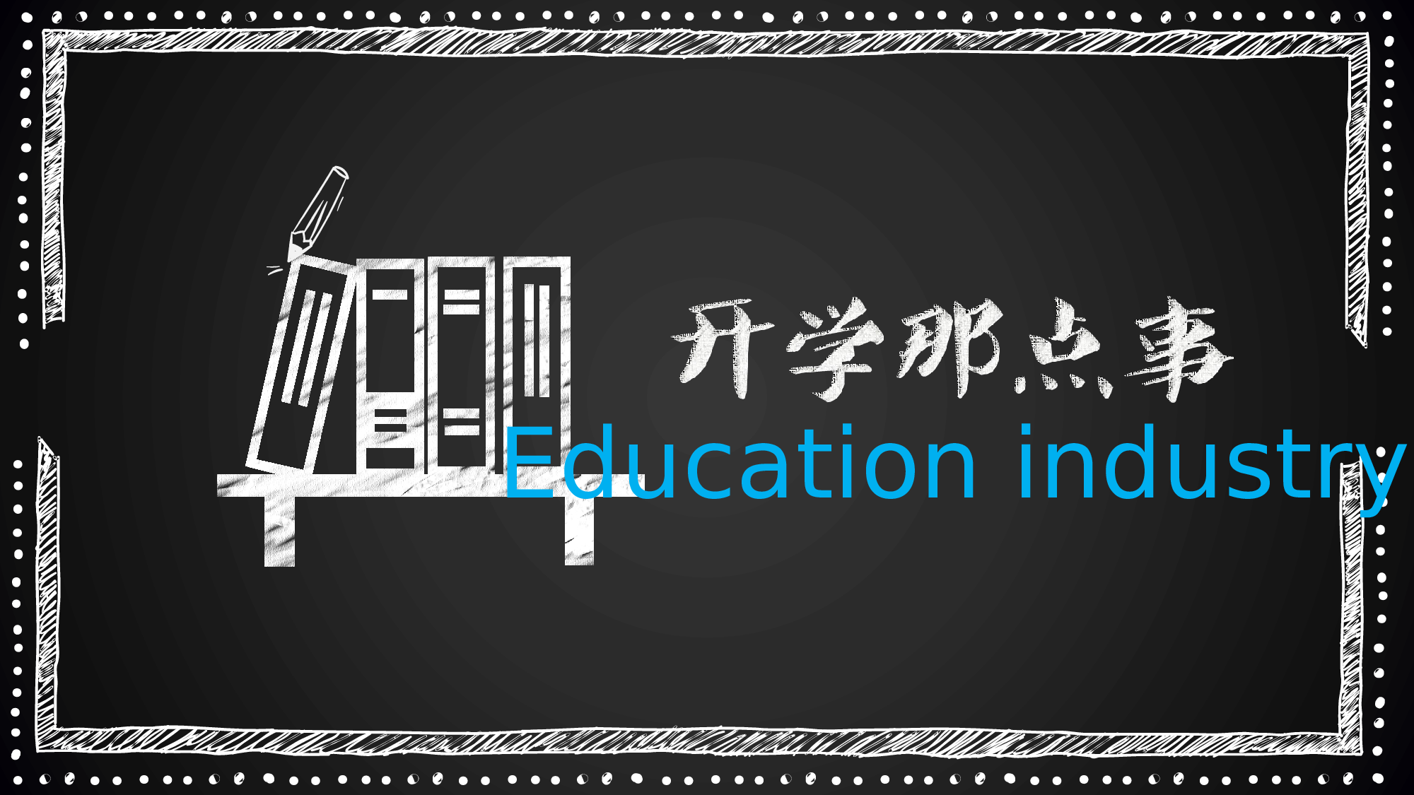 68.手绘风格.pptx 第1页