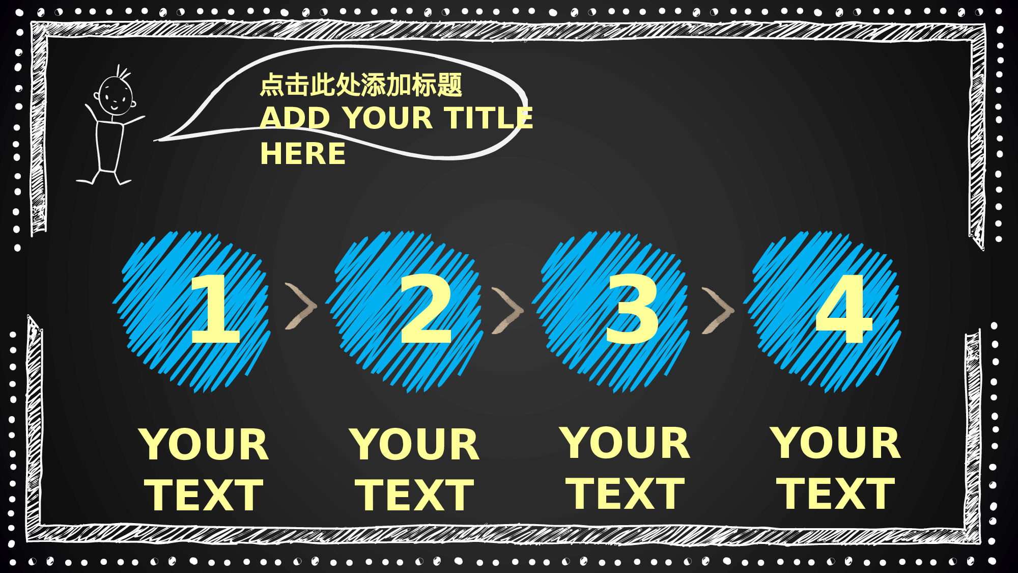 68.手绘风格.pptx 第4页