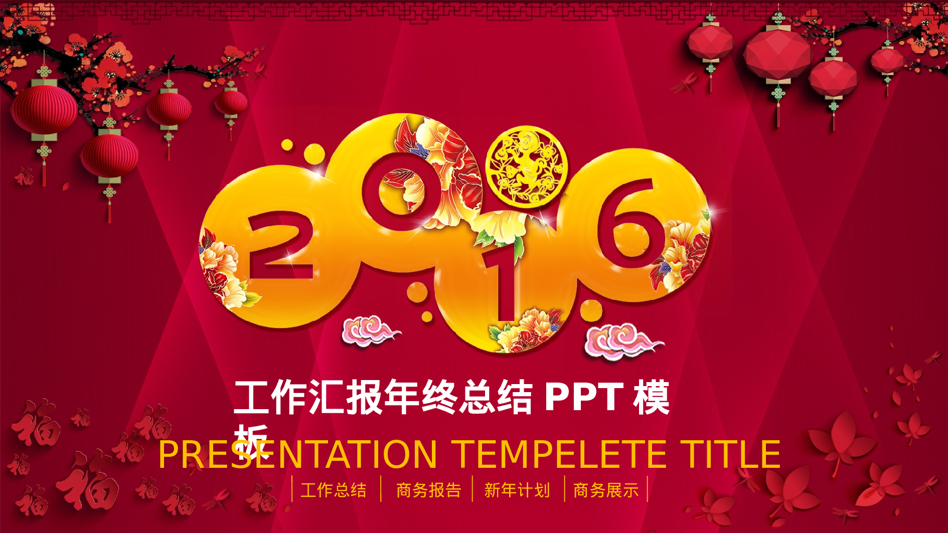 工作总结静态28.pptx 第1页