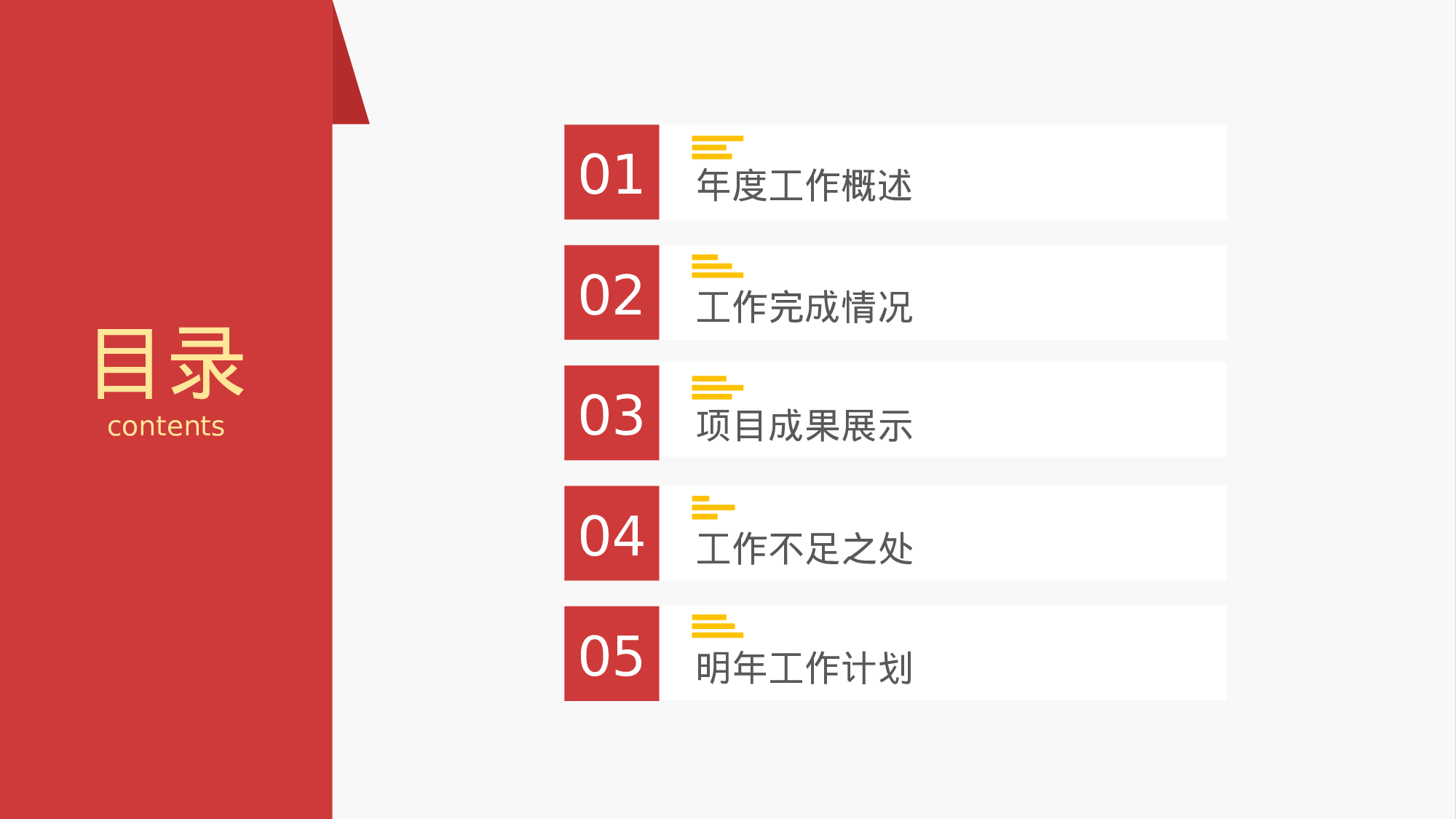 工作总结静态29.pptx 第3页