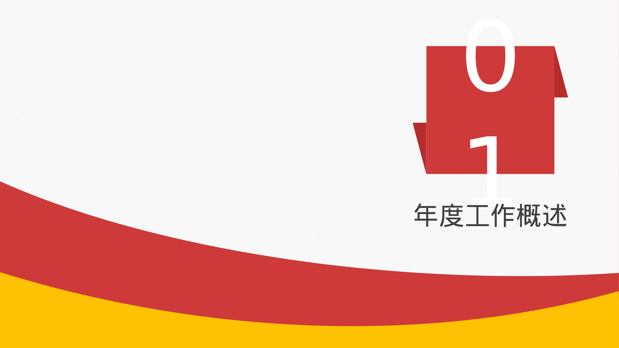 工作总结静态29.pptx 第4页