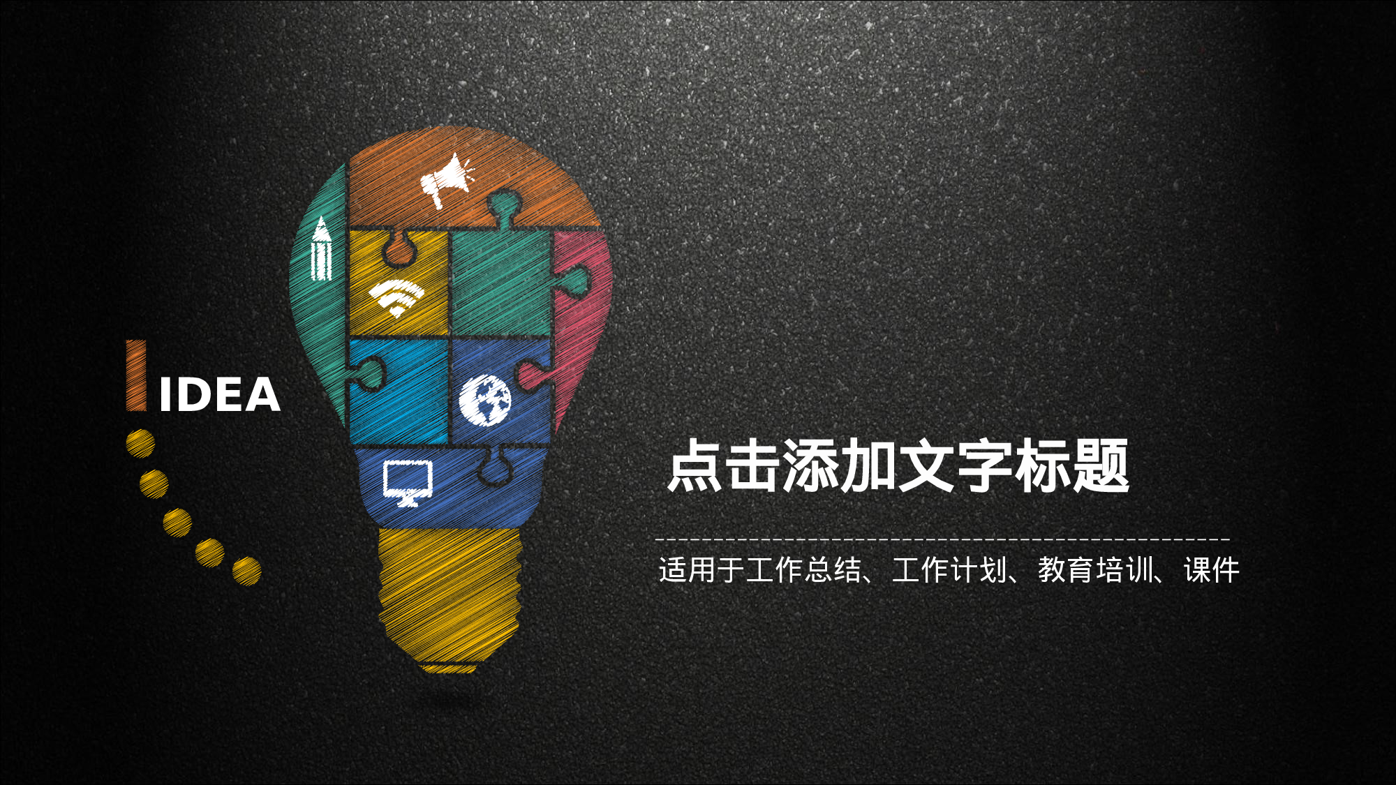 69.手绘风格.pptx 第1页