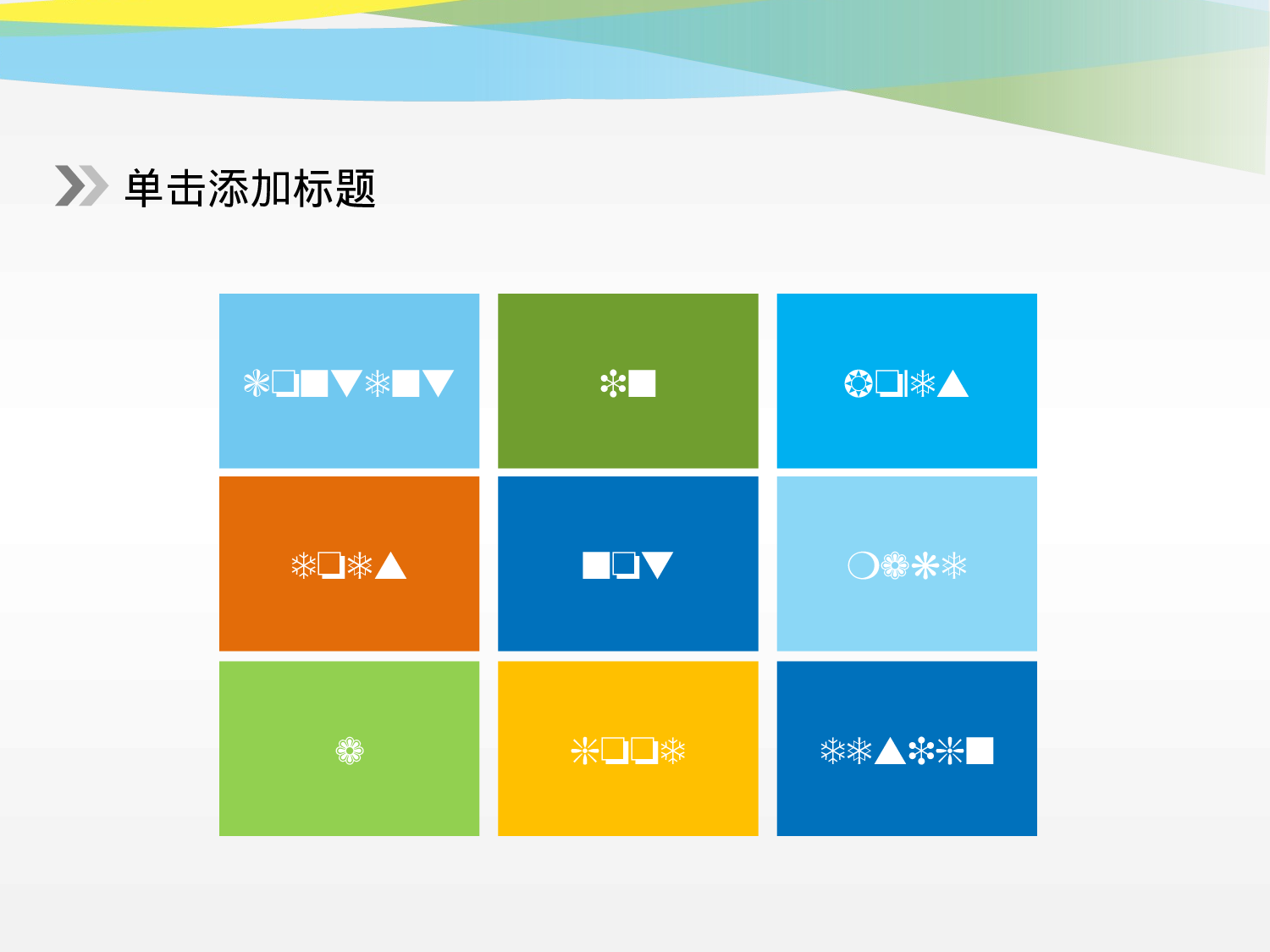 工作总结静态3.ppt 第3页