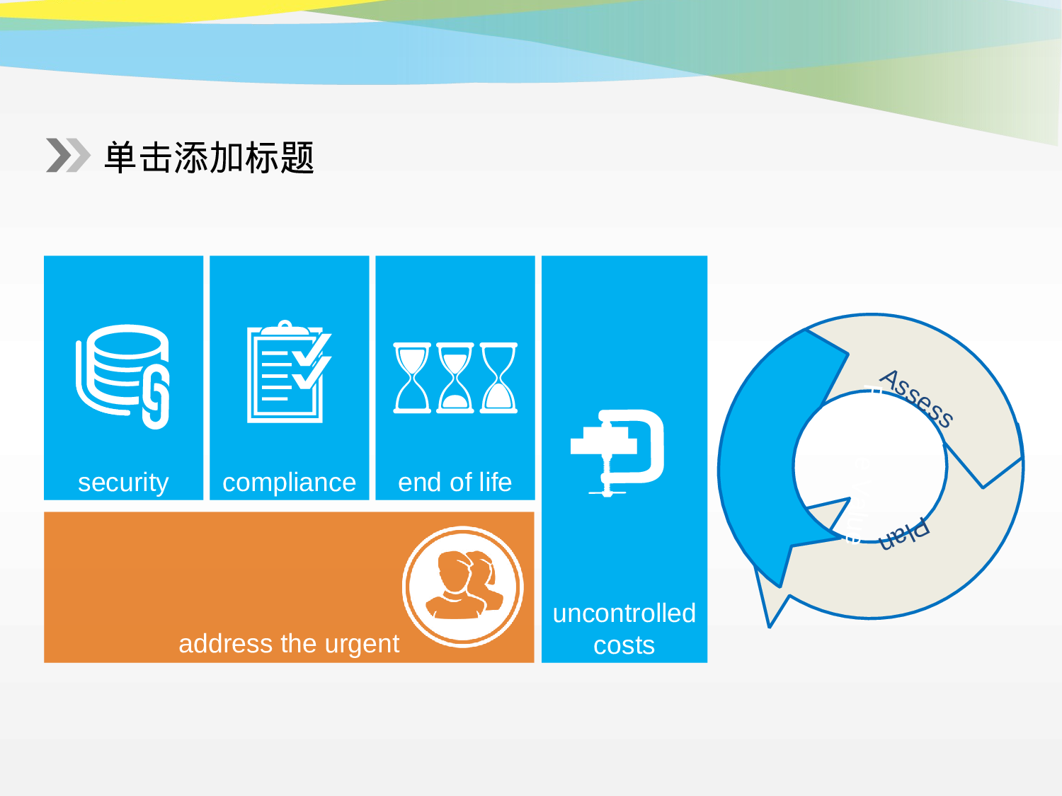 工作总结静态3.ppt 第6页