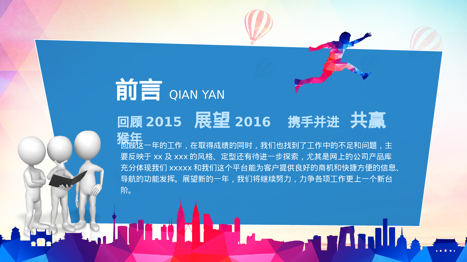 工作总结静态30.pptx 第3页