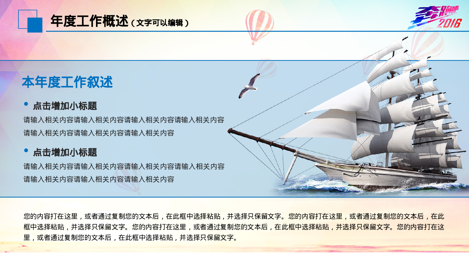 工作总结静态30.pptx 第6页