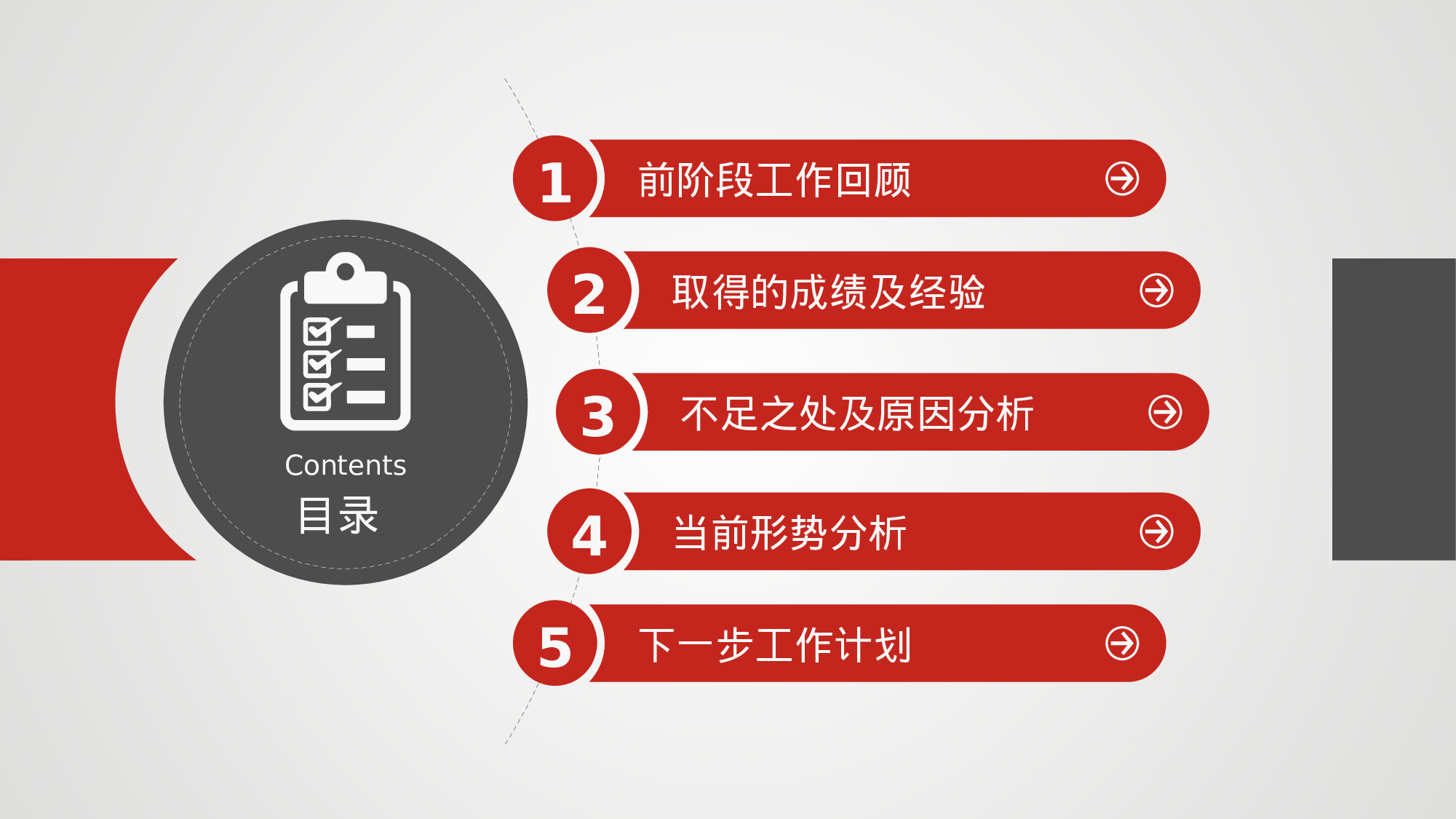 工作总结静态31.pptx 第2页