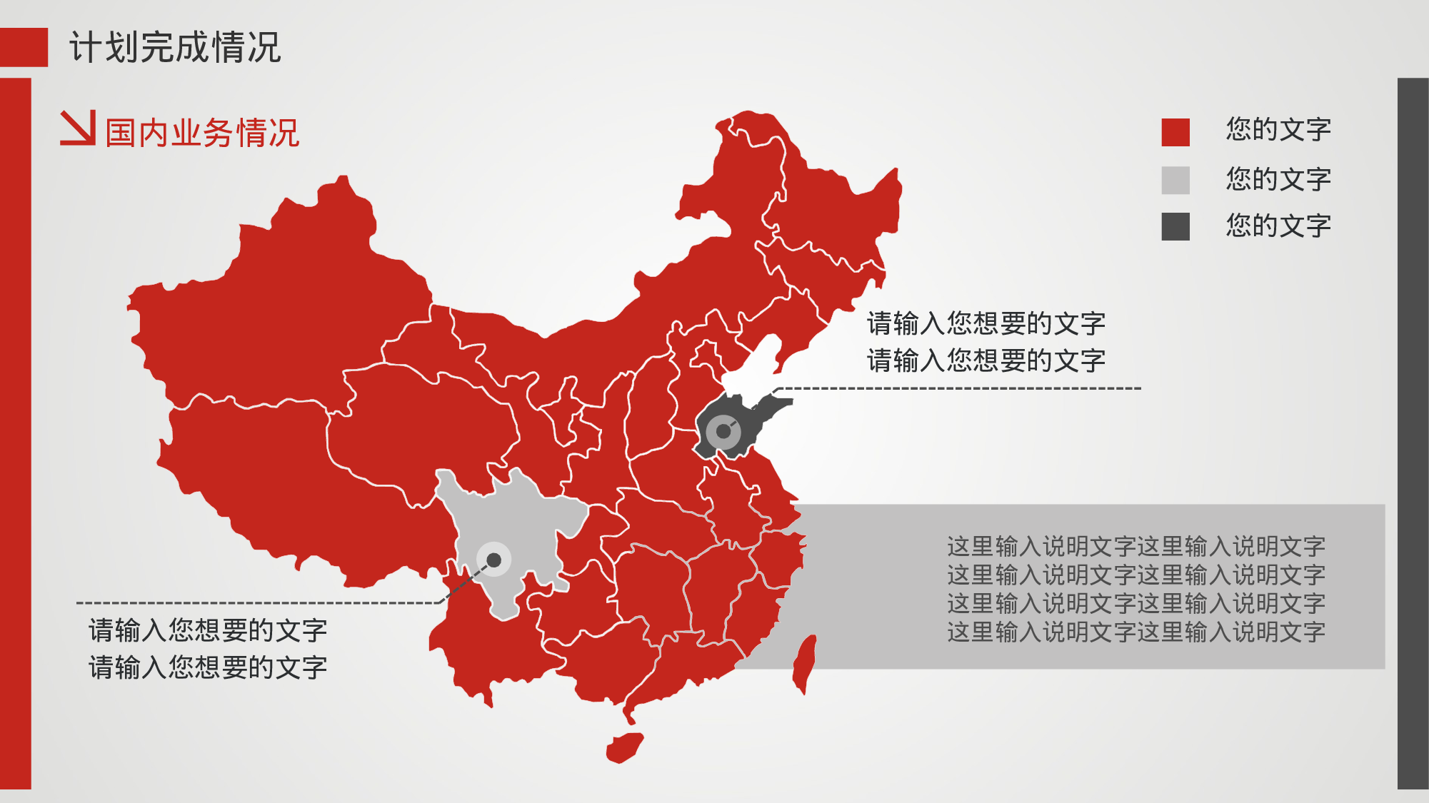 工作总结静态31.pptx 第6页