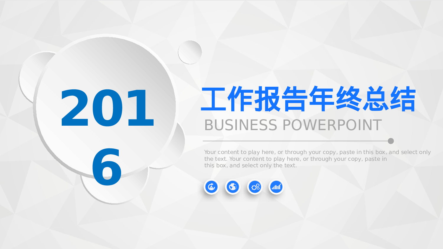 工作总结静态32.pptx 第1页