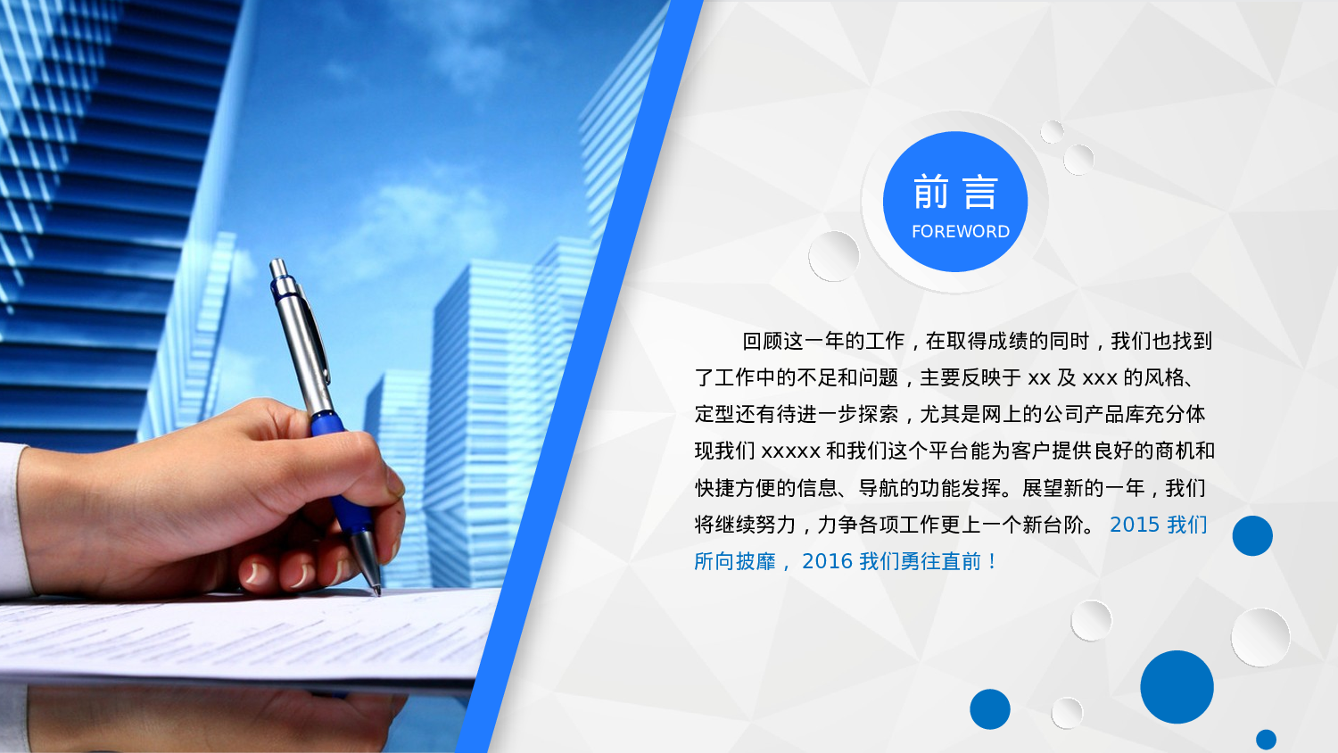 工作总结静态32.pptx 第4页