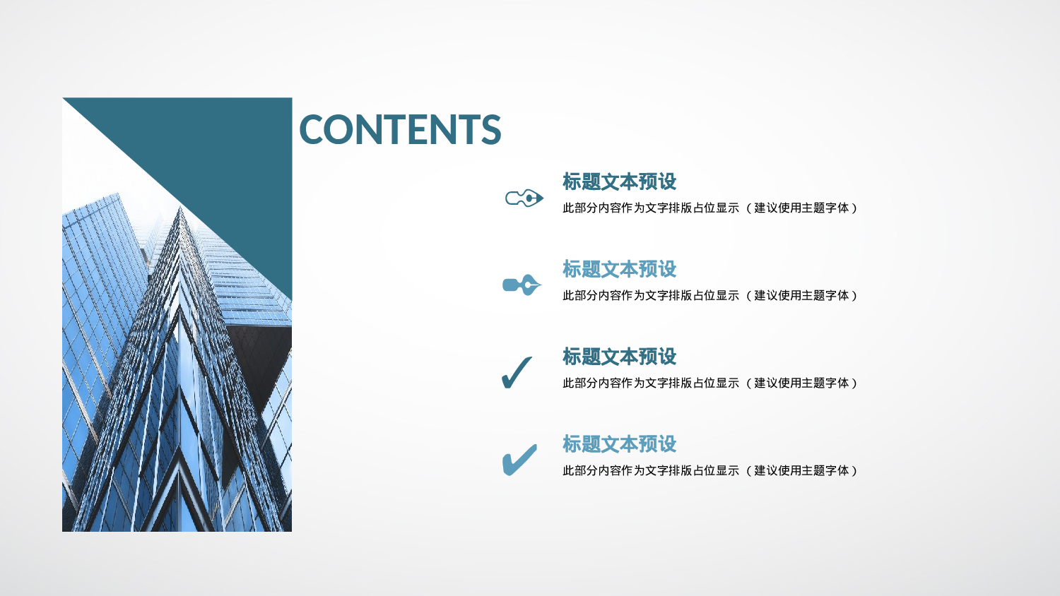 简约风 (16).pptx 第2页